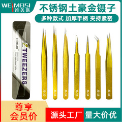 Wholesale stainless steel tweezers golden tweezers colored tweezers 1.5cm hard elbow macaron handmade hand account tweezers