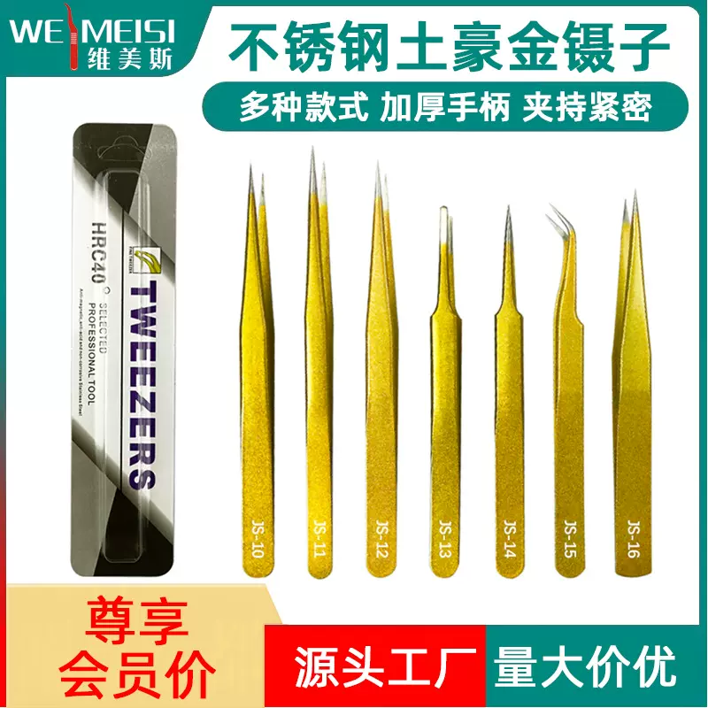 批发不锈钢镊子金色镊子彩色镊1.5厘加硬弯头马卡龙手工 手账镊子