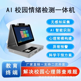 人脸识别设备;其他生物识别;视讯会议系统