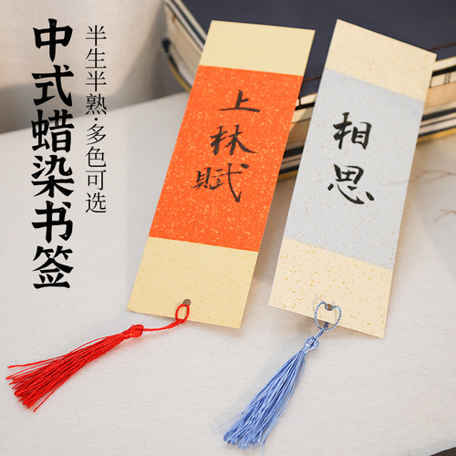 Cultural and creative national style ancient style bookmark blank handwritten diy Chinese style bookmark batik rice paper half-cooked calligraphy special
