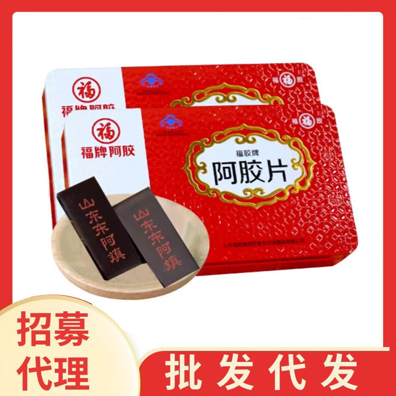 福牌阿胶铁盒纯阿胶片【承善源】鲜炖e胶块山东东阿镇ejiao糕包邮|undefined