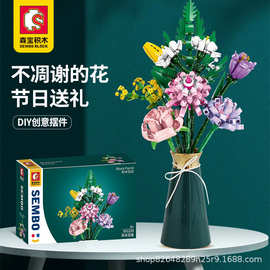 森宝积木601219系列花束套装不凋谢花组装模型创意拼装拼插玩具