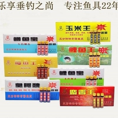 Jiang Taigong Musk King Corn King Crucian carp treasure smelly asafoetida fishing essence rice eel treasure small medicine additive