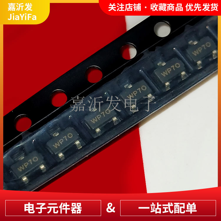 WPM3407-3/TR P沟道 MOS管场效应晶体管芯片 SOT-23-3L 印字WP7O