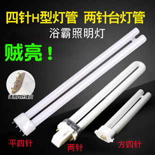 H-tube 11W lamp long household old-fashioned h-type three-color energy-saving lamp 24W36W40W55W four-pin H-tube