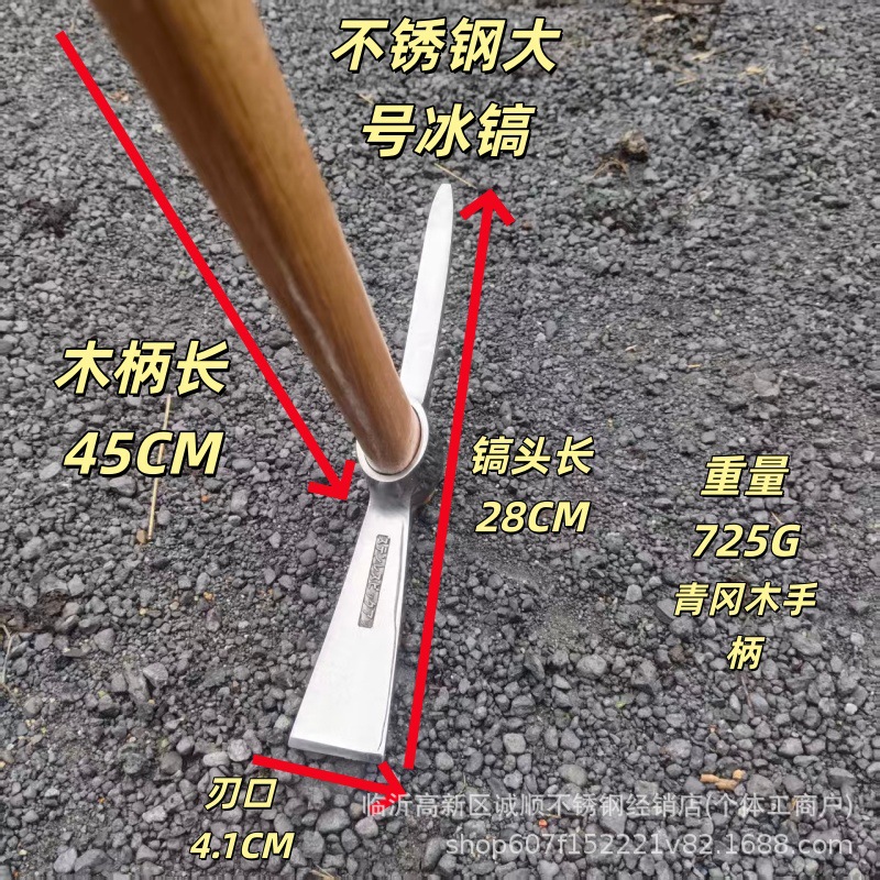 不锈钢大号冰镐