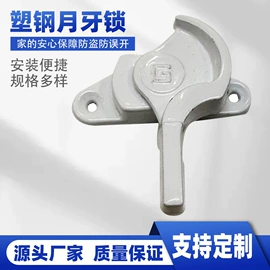 拉手;窗锁;合页、铰链