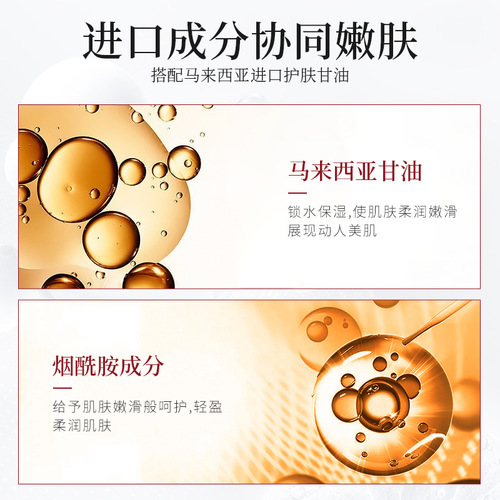 Han Lun Meiyu Niacinamide Malaysian Glycerin Liquid Moisturizing Skin Care Moisturizing Brightening Firming Skin Essence