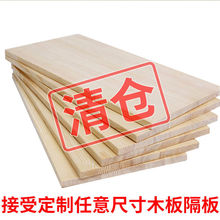 细木工板木板材料实桐木板片手工实木板隔板一字置物架衣橱柜分层