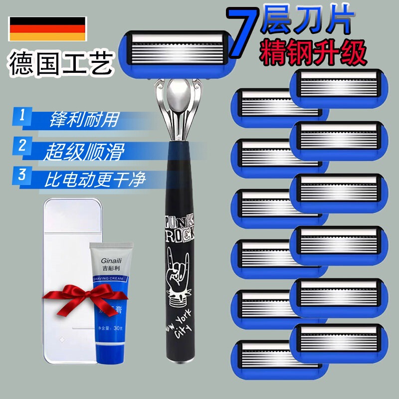 Free shipping seven-layer manual razor men's seven-layer manual razor razor foreign trade supply razor holder