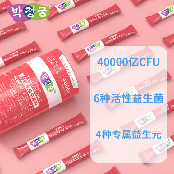 South Korea B420 Probiotics Freeze-dried Powder Skinny Bacteria Sucrose-free Solid Beverage Instant Food Source Factory Wholesale