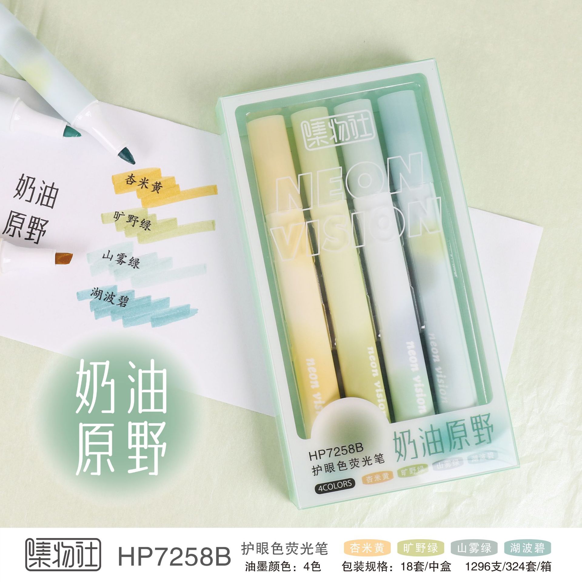 Wenxi colección club fluorescente pluma morandi color estudiante marcado pluma mano cuenta carrera clave marcado pluma 6 color traje