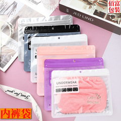 Underwear bags, men's and women's underwear ziplock bags, clothing packaging transparent bags, environmentally friendly plastic bags