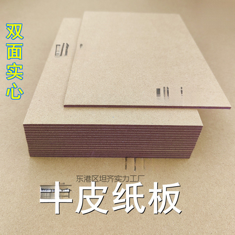 批发来谈 牛皮纸板 5种厚度 A2 A3 A4 A5尺寸 厚牛皮卡纸 手工硬