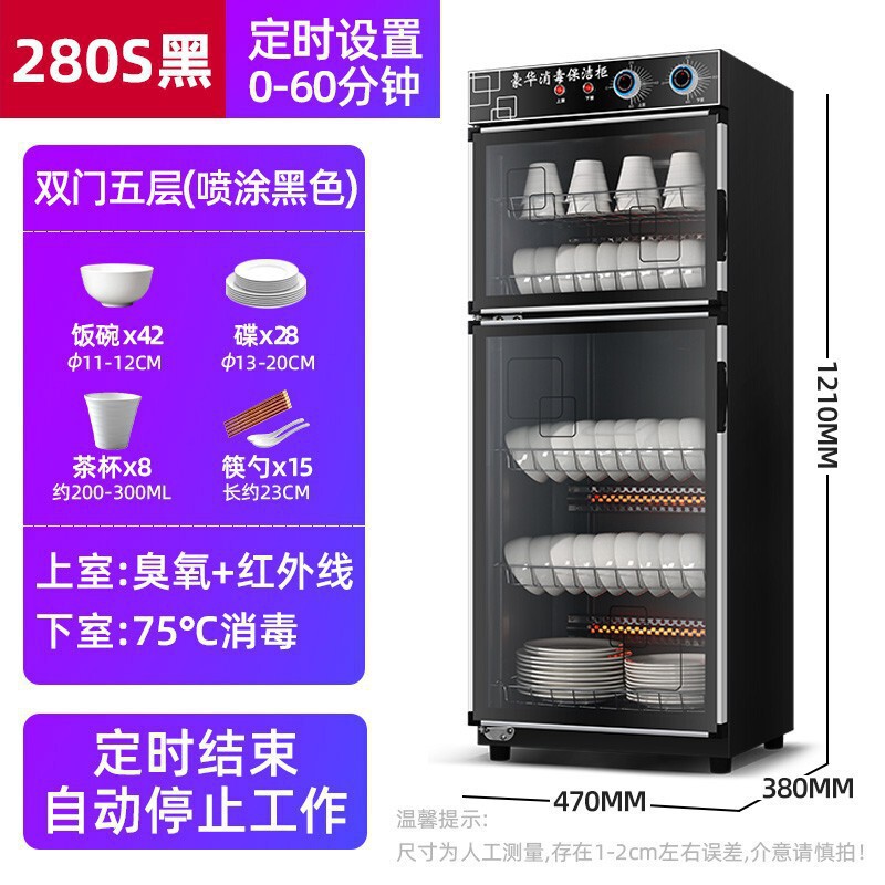 厨房碗筷消毒柜家用小型消毒碗筷柜商用立式台式桌面饭店餐具橱柜|undefined