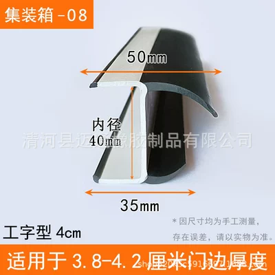 strip anti-collision shock absorption durable — Avtomobil səs izolyasiya zolaqları - container-08-slot-width-4cm-applicable-to-door-thickness-4cm
