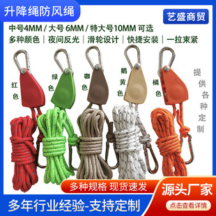 户外用品装备滑轮露营天幕风绳野营帐篷绳防风绳扣灯具可调节挂绳