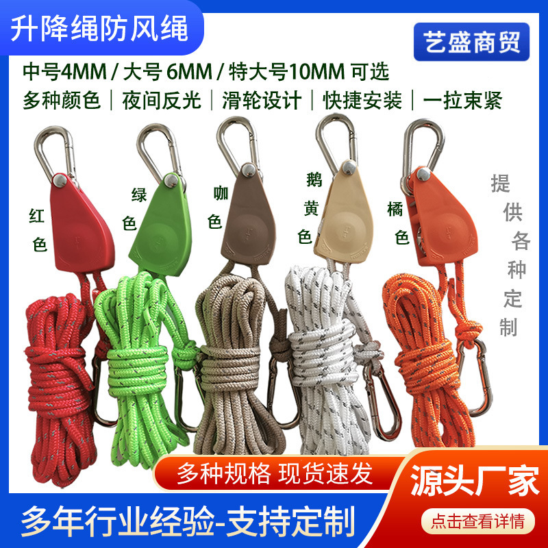 Outdoor supplies equipment pulley camping canopy wind rope camping tent rope windproof rope buckle lamps adjustable lanyard