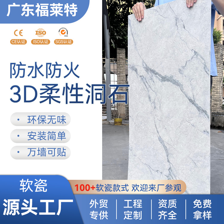 Tablero de travertino 3D exclusivo transfronterizo, piedra blanda, porcelana suave para exteriores, piedra flexible, puerta comercial, pared de fondo, decoración del hogar