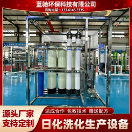 反渗透设备;高纯水制取;其他原水处理