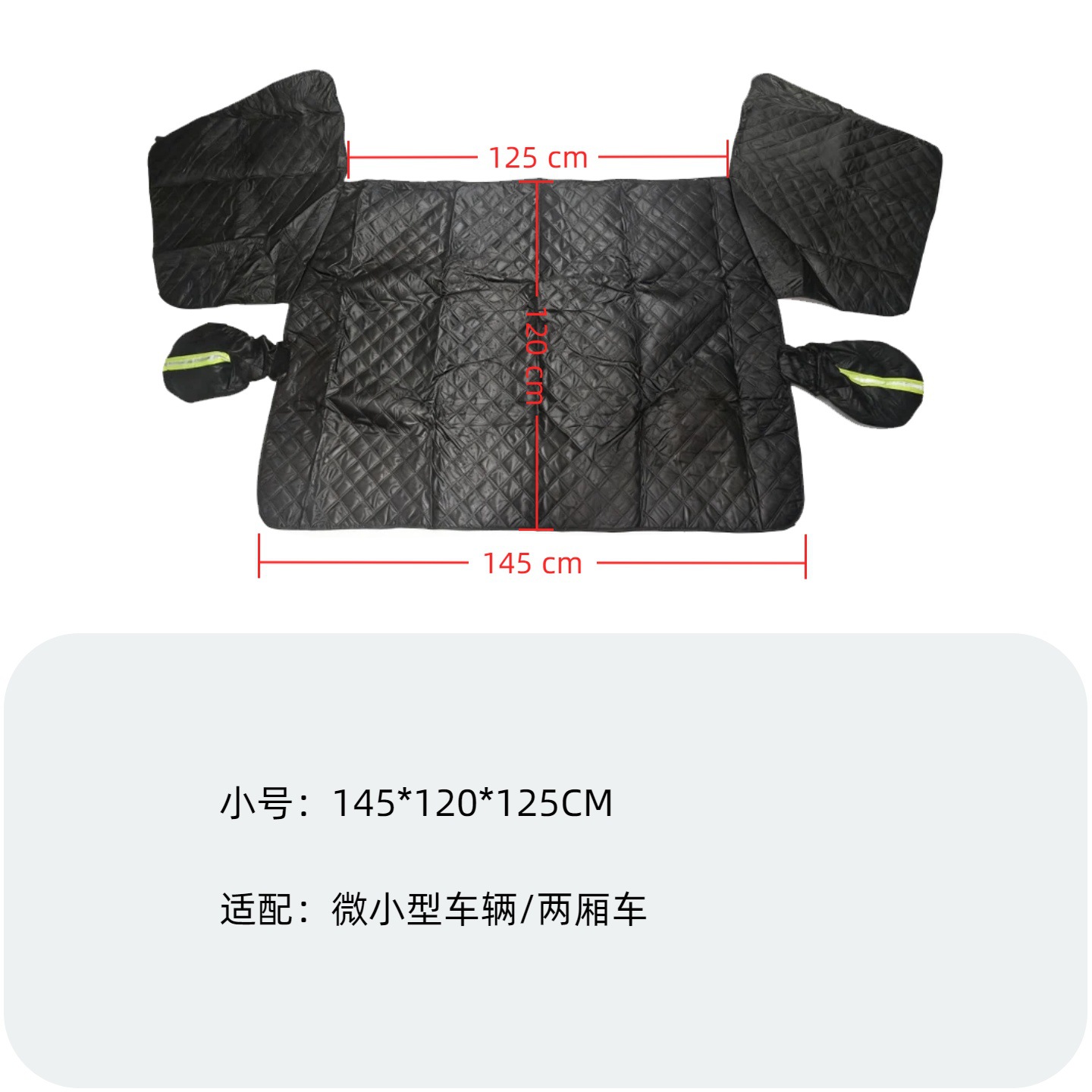 Dajia – Car Snow Cover Car snow shield - small6-strapsthree-window-coverage-door-handle