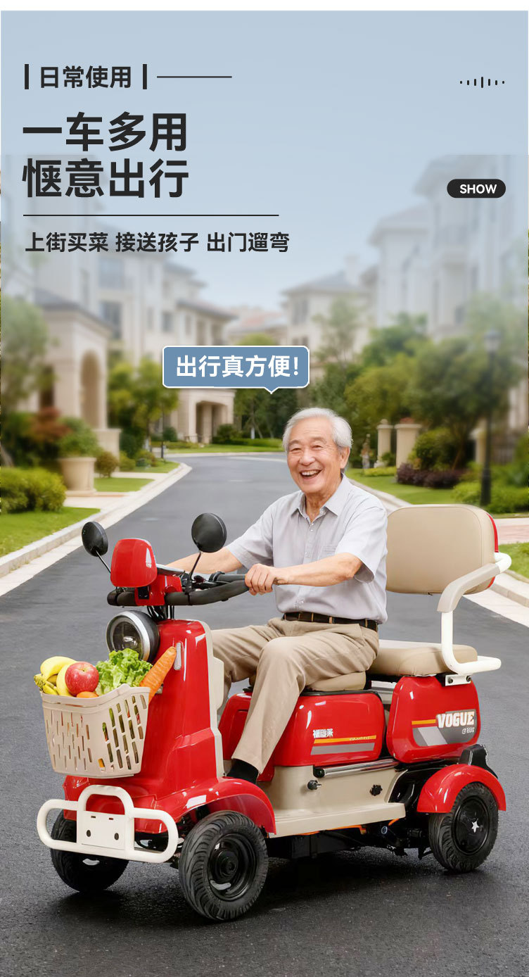 New Small Household Electric Four-Wheel Vehicle