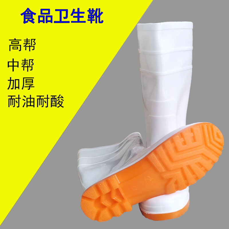 加厚食品卫生靴高帮丁腈雨鞋白色胶鞋pvc牛筋底耐油酸碱防滑雨靴