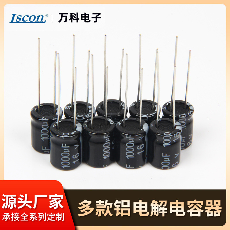 16V100电解电容6.3*5插件小体积铝电解电容器LL系列电解电容厂家