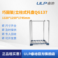 ULP�ȫ������}�����؛�ܶѶ���ⰲ�b����܇�ɹ̼�QG137