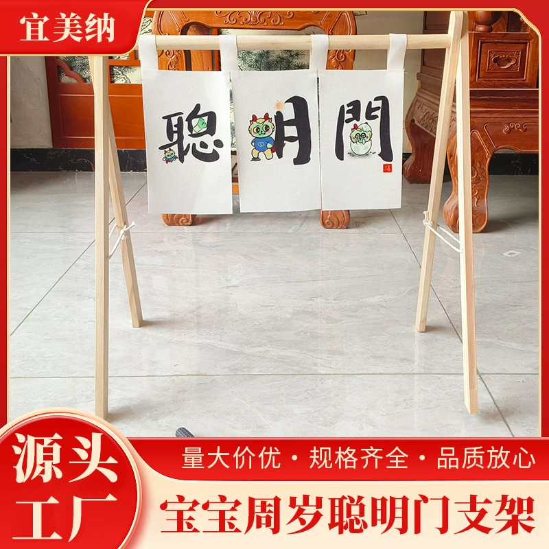Smart door baby's birthday props first birthday decoration Chinese-style onion door first-year ceremony props smart door