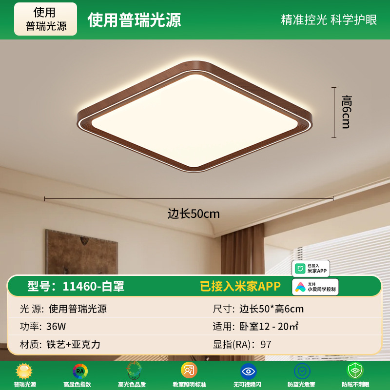 Sala de estar iluminación de techo de protección de ojos lámpara de sala de estar dormitorio simple color nuez estilo antiguo toda la casa lámpara de montaña 115L