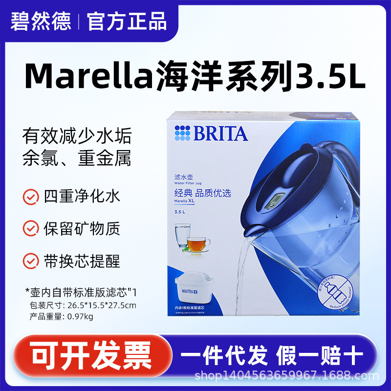 German Brita Water Kettle Brita Filter Water Kettle M3.5L Household Kitchen Water Purifier Direct Drinking Machine Filter Water Kettle