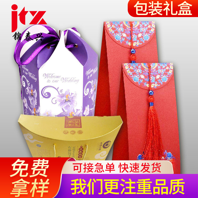 异型盒礼盒批发印logo小批量做伴手礼空盒子包装盒礼品盒厂家