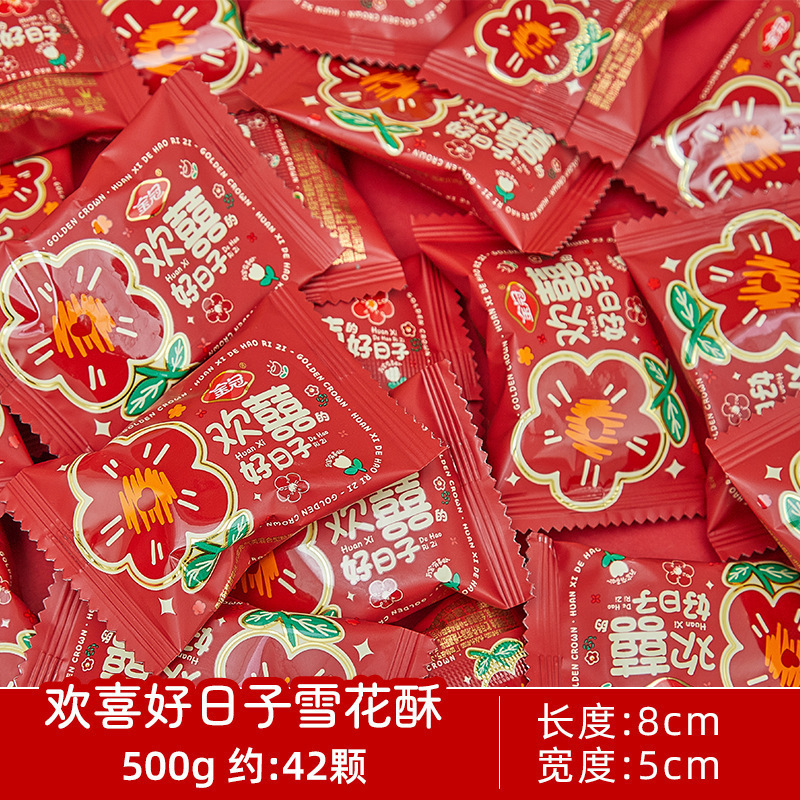 结婚喜糖婚糖订婚满月乔迁水果糖混合糖果散装批发喜枣巧克力喜糖|undefined