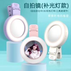 新型携帯電話補光灯自拍鏡両用後置きカメラ神器ミニ折り畳み携帯充電可能