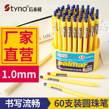 按压式圆珠笔1.0子弹头蓝色原子笔黑色简约办公文具用品厂家批发