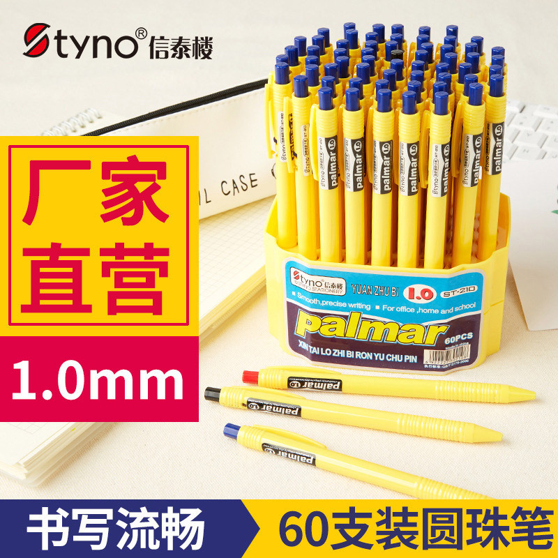 按压式圆珠笔1.0子弹头蓝色原子笔黑色简约办公文具用品厂家批发