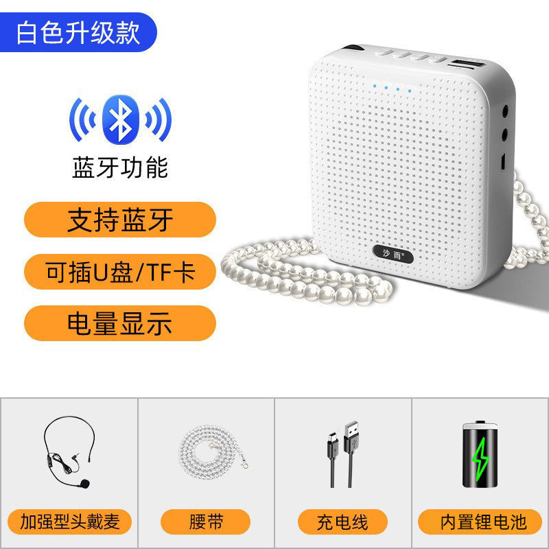 携帯型ミツバチスピーカー教師専用の授業スピーカーが大音量で録音できます。|undefined
