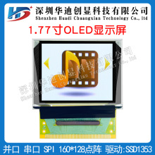1.77���ɫOLED��160128Һ��������45PIN��ʾ��SSD1353����P16807