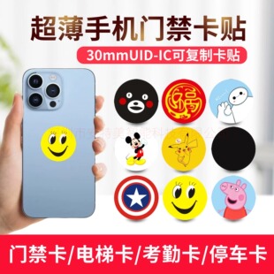 Ultra-thin access control mobile phone card IC can be copied access control UID chip 30mm special blank card
