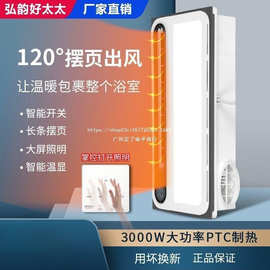 风暖浴霸集成吊顶卫生间嵌入式换气扇照明五合一浴室排气扇风暖机