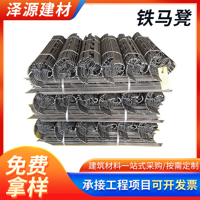 厂家供应楼梯支撑护角铁马凳 建筑施工用钢筋支架 钢筋马镫