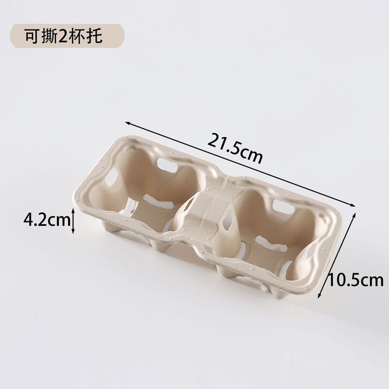 取り外し可能な4カップホルダー、2カップホルダー、使い捨てパルプミルクティーコーヒーカップ、テイクアウト用固定紙ホルダー、環境に優しく、分解可能|undefined