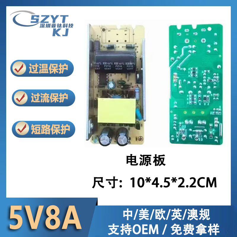 220V转5V8A