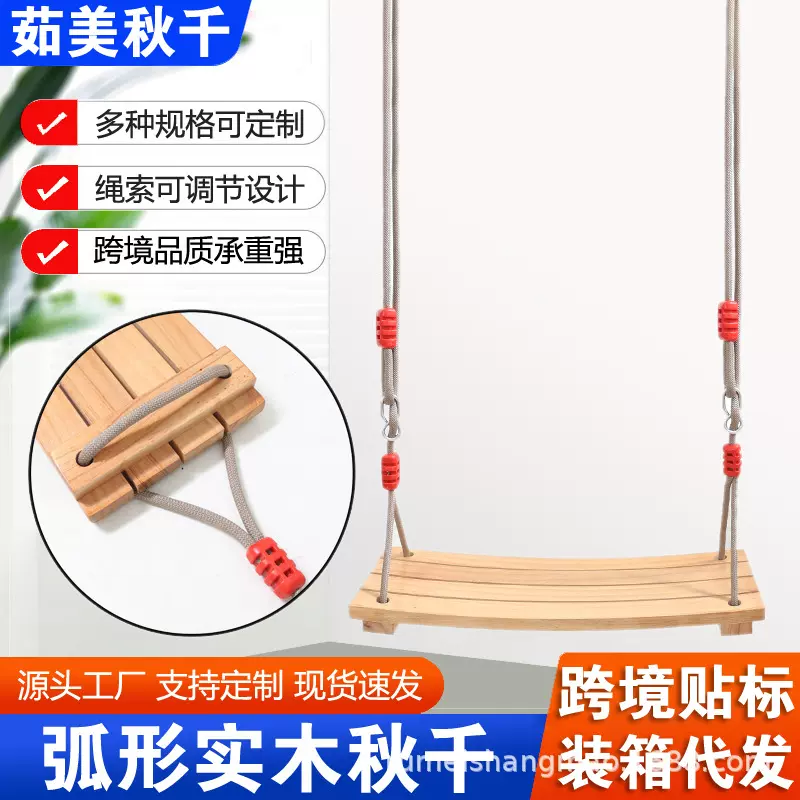 亚马逊户外儿童攀爬梯运动器械室内秋千感统训练器材悬挂绳梯玩具