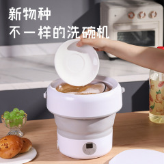 新品折りたたみ食器洗い機家庭用小型ミニターボ食器洗い機果物野菜洗浄機MINI食器洗い機