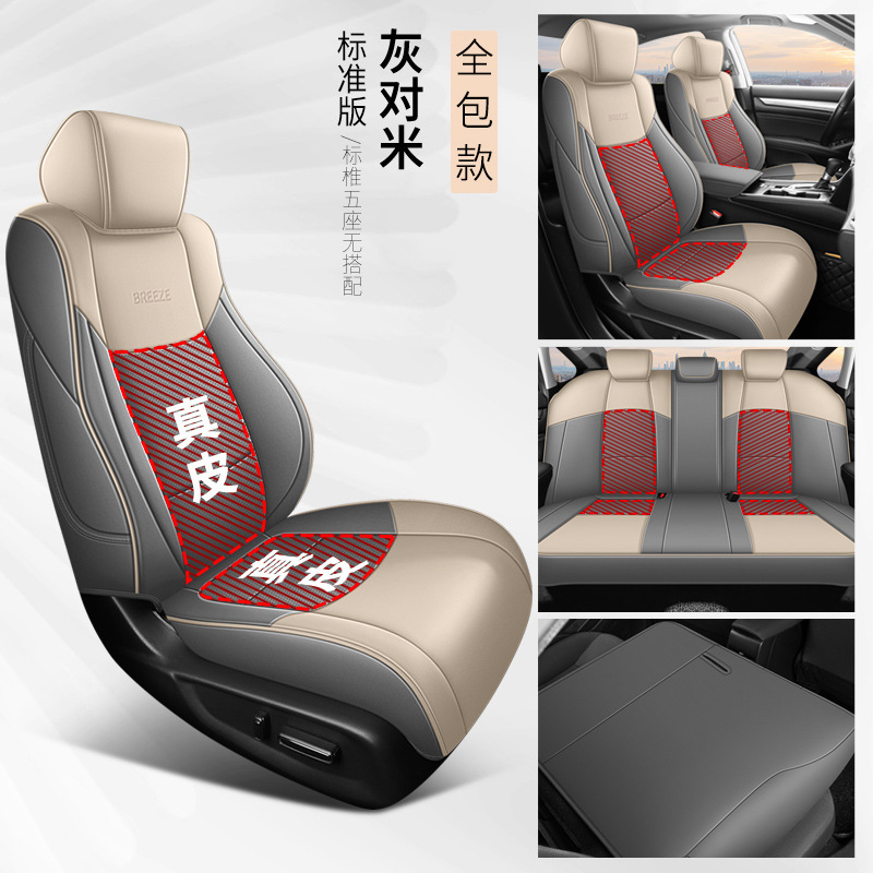 2020-25 Cojín de automóvil especial de cuatro estaciones de Honda, cubierta de asiento universal, cubierta de asiento de cuero integral de Hao Shadow.