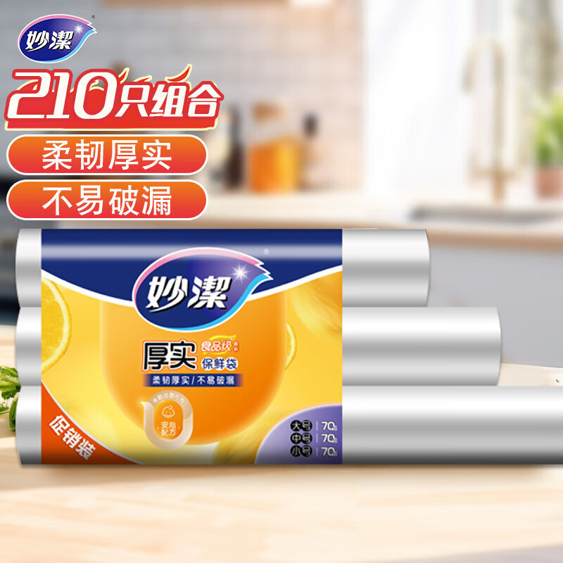 Miaojie Point Break Type Thickened Preservation Bag Large Medium Small Three-in-One Pack Food Grade Fruit and Vegetable Refrigerator for Microwave