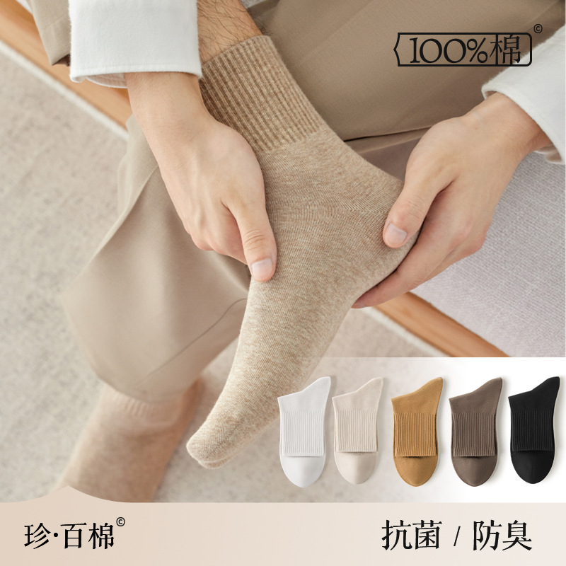 靴下 メンズ 純綿 ミドル丈ソックス 湖北諸曁市靴下業者卸売 100%綿 ロングソックス 吸汗防臭 白 スポーツソックス