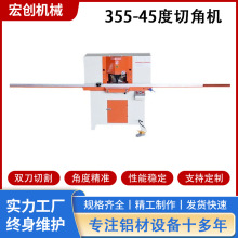 双45度切角机双头锯 门窗风口相框切角机橱柜门双切锯铝木材切割